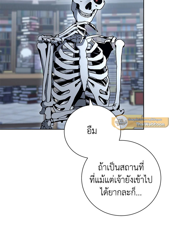 พลทหารโครงกระดูกผู้ม ตอนที่ 172 รูปที่ 82