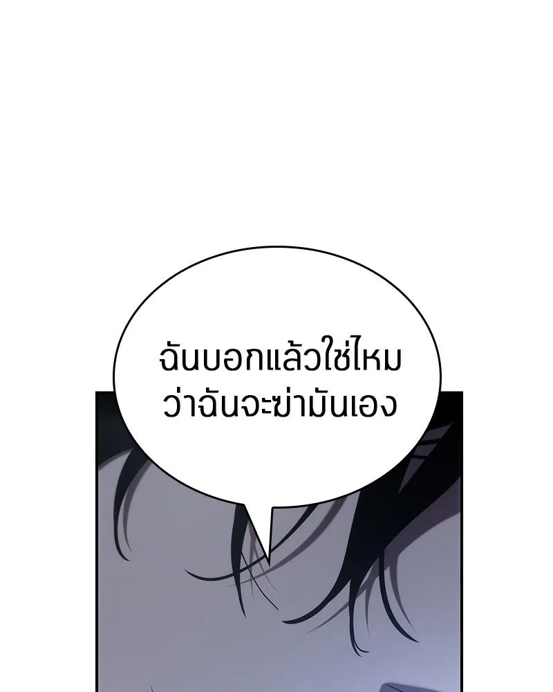 Omniscient Reader อ่านชะตาวันสิ้นโลก ตอนที่ 06 เวลาพิพากษา (3) รูปที่ 68