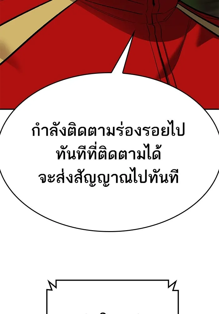 ยอดคนเลเวลทะลุ ตอนที่ 87 เขากวางทอง รูปที่ 211