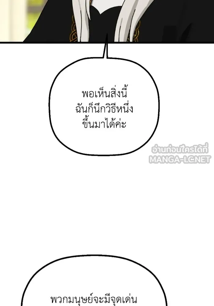 มัมหมีจ๋าหนูมาแบ๊ว ตอนที่ ตอนพิเศษ 18 รูปที่ 84