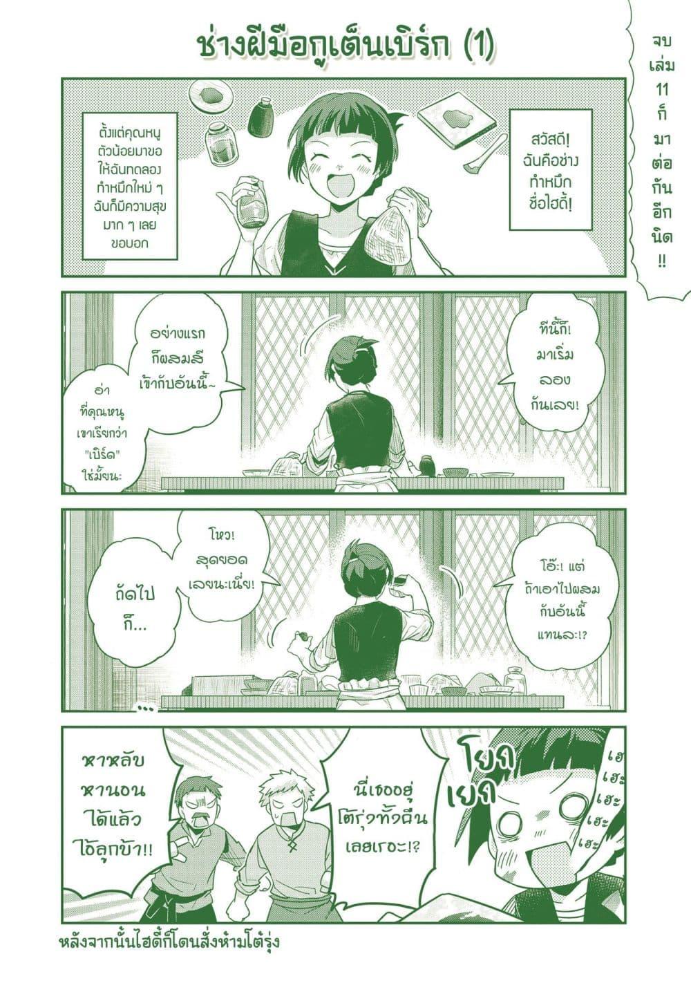 Manga-lc-com อ่านมังงะ อ่านการ์ตูน ออนไลน์ ฟรี Honzuki no Gekokujou Part 2 ตอนที่ 1 2 3 4 5 6 7 8 9 10 11 12 13 14 ฟรี ไม่มีโฆษณา Manga-lc - อ่าน มังงะ อ่าน การ์ตูน ออนไลน์ อ่านมังงะ ฟรี