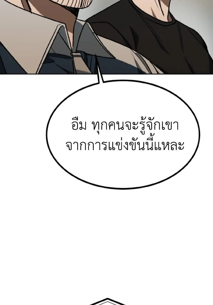 ราชาแห่งอ็อกทากอน ตอนที่ 92 รูปที่ 97