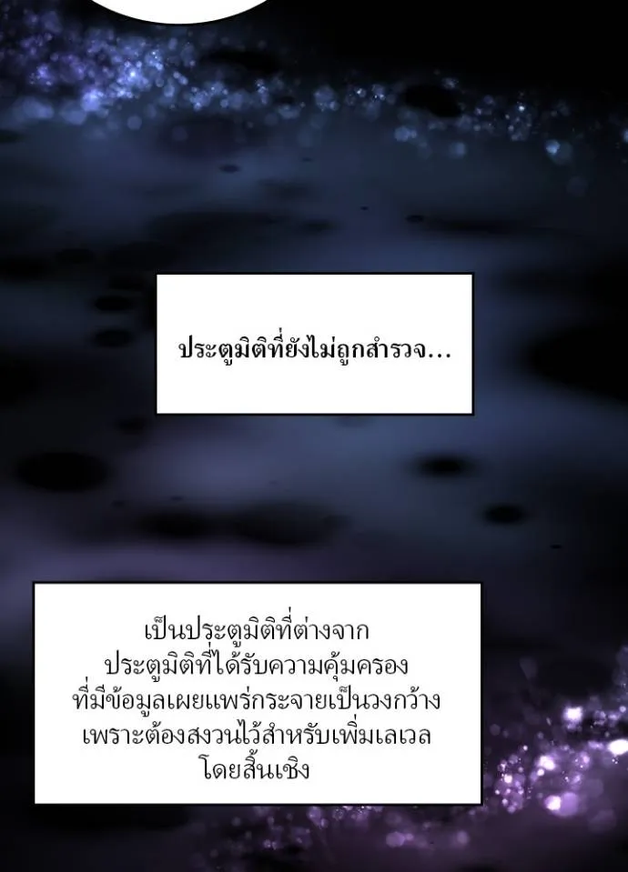 เป้าหมายครั้งที่ 2 ตอนที่ 9 รูปที่ 16