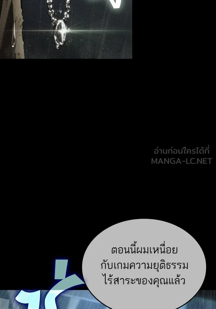 หลังวันสิ้นโลก ตอนที่ 123 รูปที่ 21