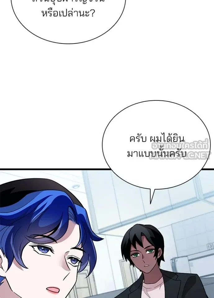 Villain to kill ตอนที่ 194 รูปที่ 44