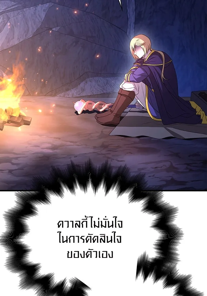 เอาชีวิตรอดในเกมฉบับคนเถื่อน ตอนที่ 38 รูปที่ 203