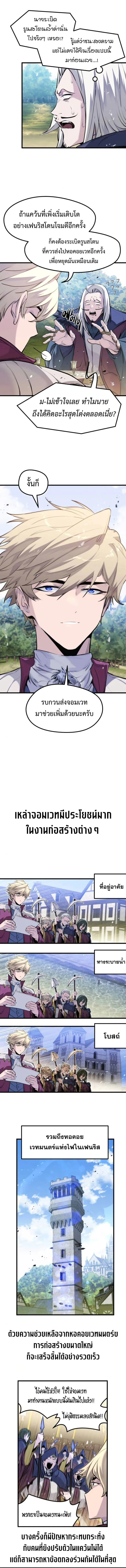The Regressed Mercenary_s Machinations ตำนานราชาแห_งทหารร_บจ_าง ตอนที่ ตอนที่ 49 รูปที่ 14