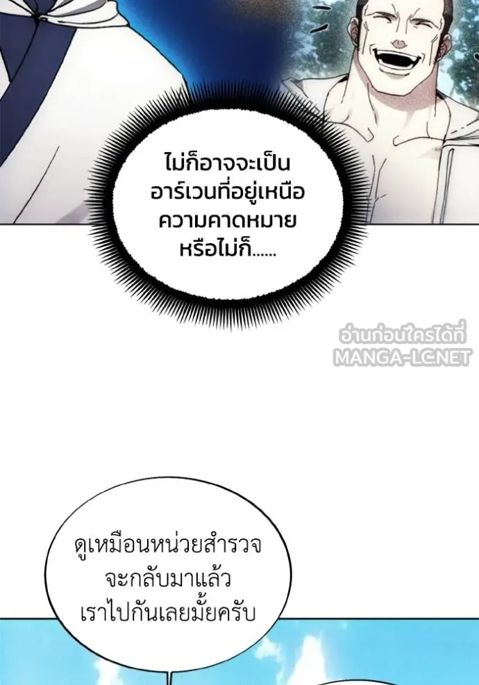 ศึกชิงบัลลังก์เทพเจ้ ตอนที่ 172 รูปที่ 44