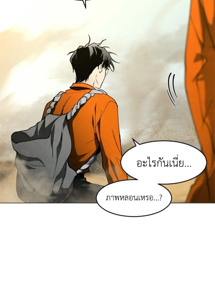 FOG LAND ตอนที่ 14 รูปที่ 124