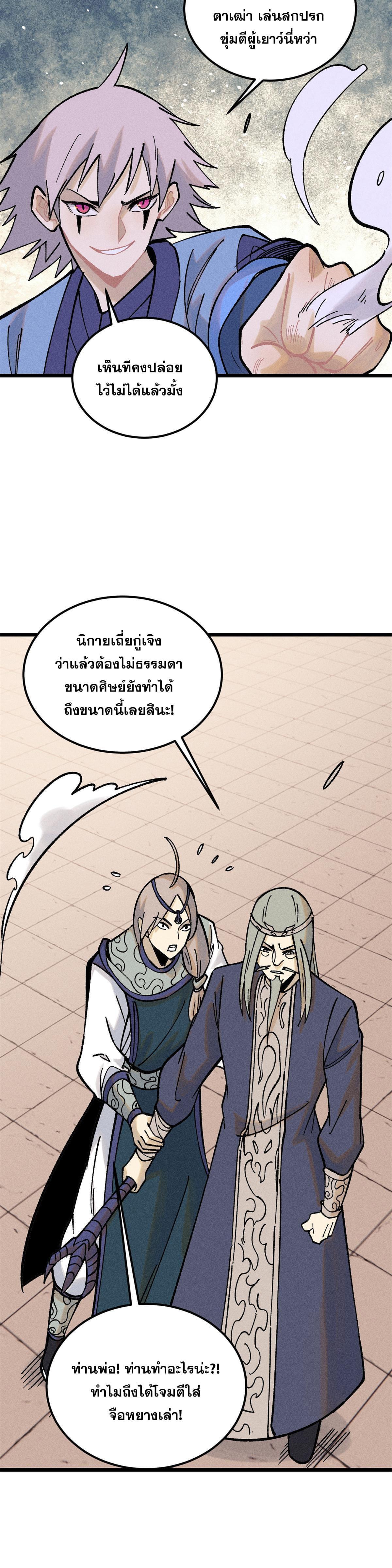Manga-lc-com อ่านมังงะ อ่านการ์ตูน ออนไลน์ ฟรี All Hail the Sect Leader ตอนที่ 1 2 3 4 5 6 7 8 9 10 11 12 13 14 ฟรี ไม่มีโฆษณา Manga-lc - อ่าน มังงะ อ่าน การ์ตูน ออนไลน์ อ่านมังงะ ฟรี