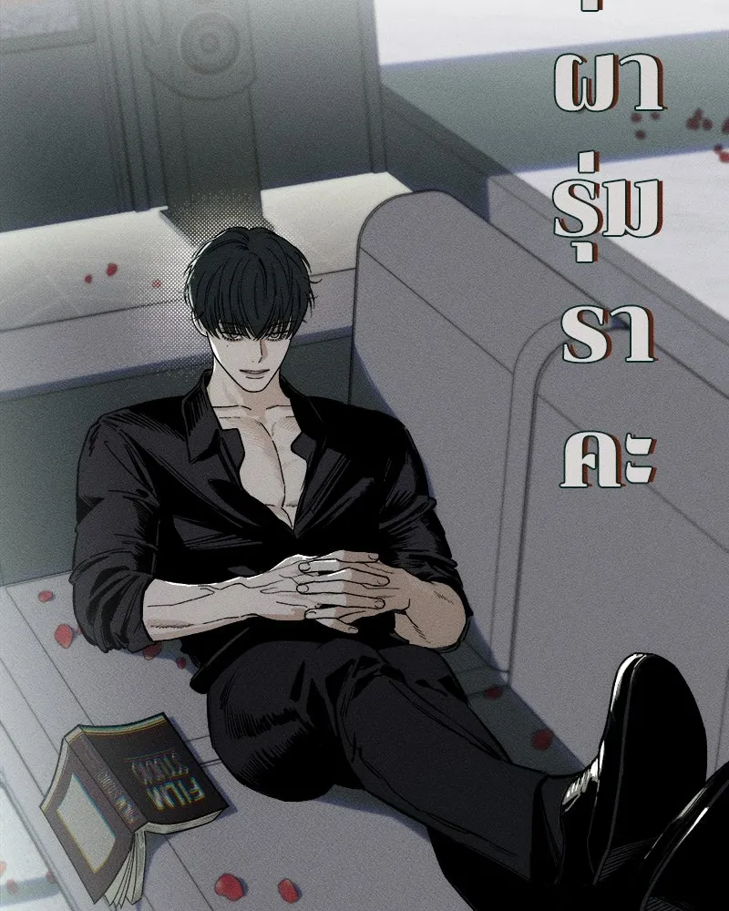 บุปผารุ่มราคะ ตอนที่ 8 รูปที่ 46