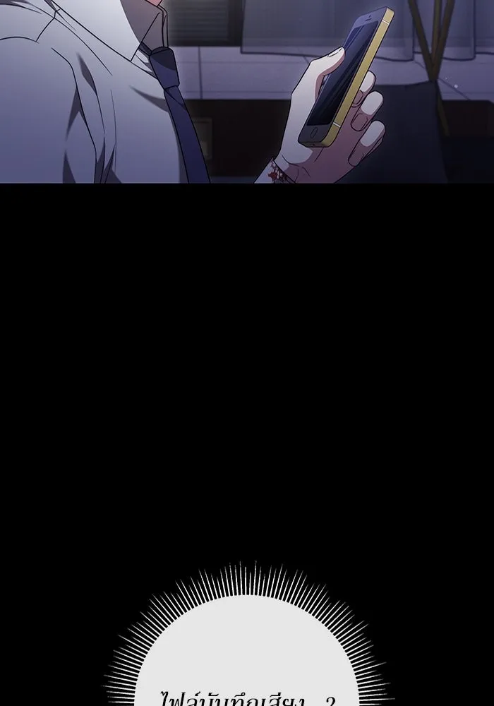 ละลายรักให้ล้นใจ ตอนที่ 43 รูปที่ 59