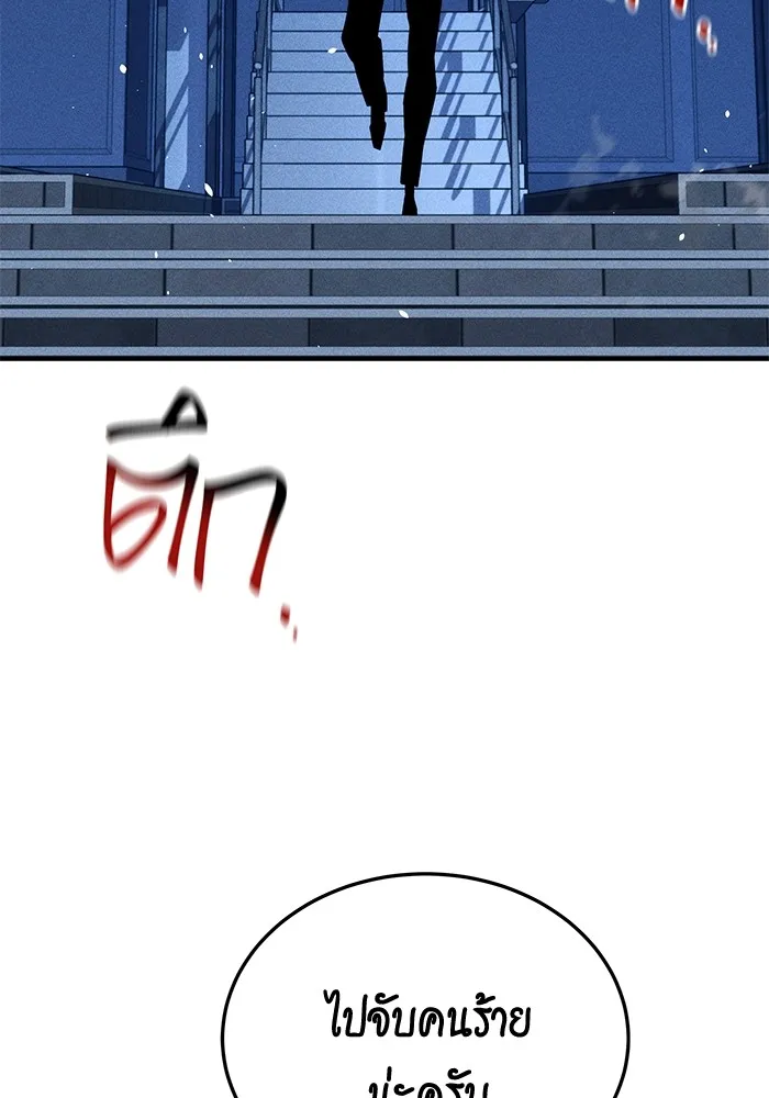 แยกร่าง ล่าอัตโนมัติ ตอนที่ 91 สยบข่าวลือ รูปที่ 46