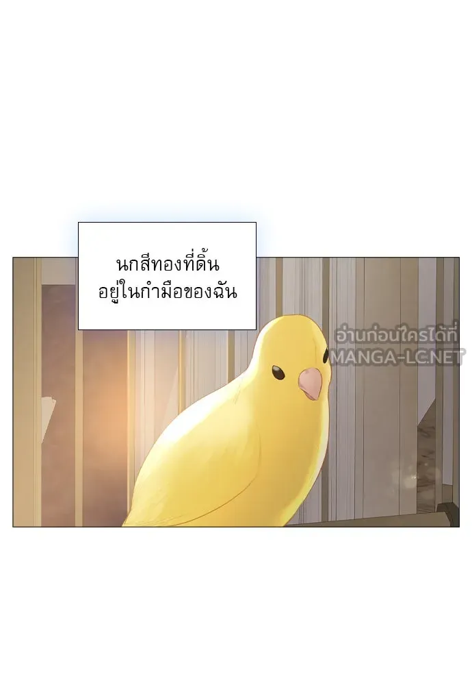 ถ้าไม่ร้อง ก็จงอ้อนวอนซะ ตอนที่ 16 รูปที่ 72