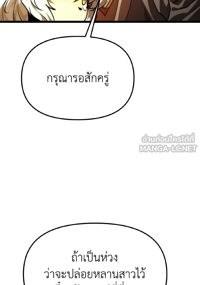 การแข่งขันของผู้เกิดใหม่ ตอนที่ 109 รูปที่ 36
