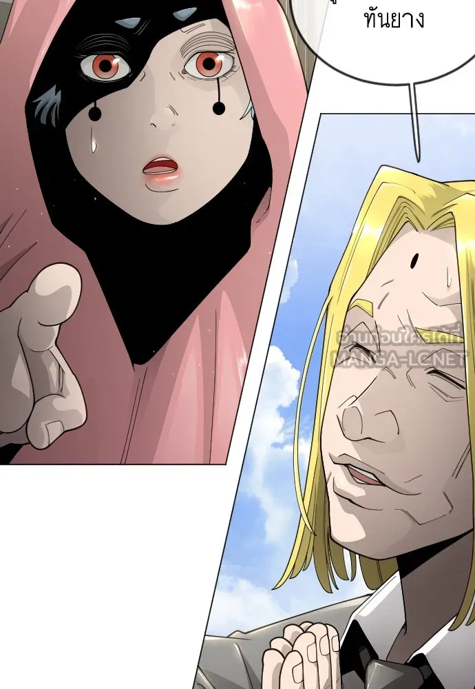 ยุคแห่งยอดมนุษย์ ตอนที่ 103 รูปที่ 117