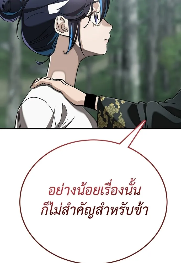 ยมราชลงทัณฑ์ ตอนที่ 135 รูปที่ 19