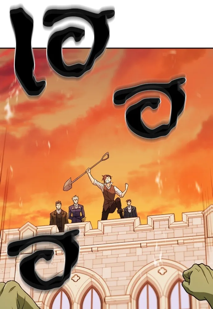 ยอดสถาปนิกผู้พิทักษ์อาณาจักร ตอนที่ 22 รูปที่ 71