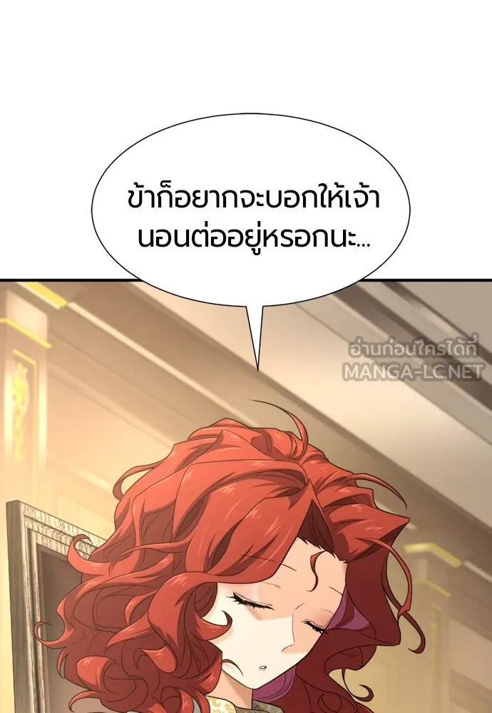 ยอดสถาปนิกผู้พิทักษ์อาณาจักร ตอนที่ 177 รูปที่ 9