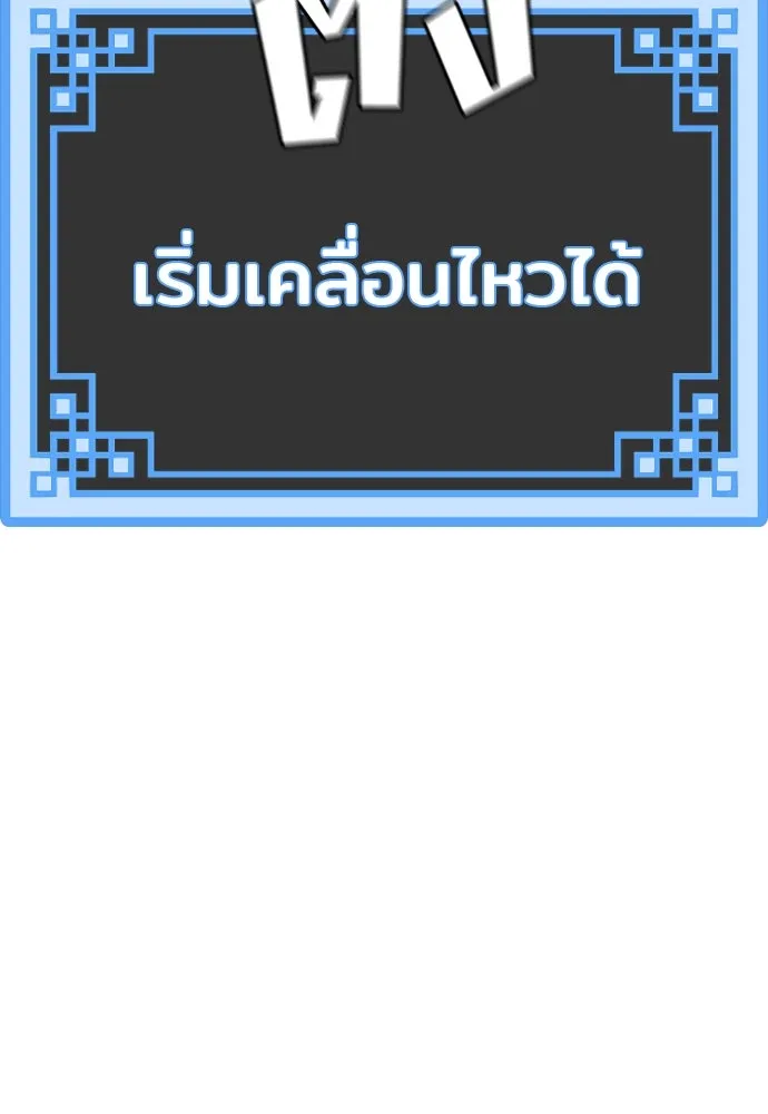 เส้นทางสู่เทพมาร ตอนที่ 43 รูปที่ 31