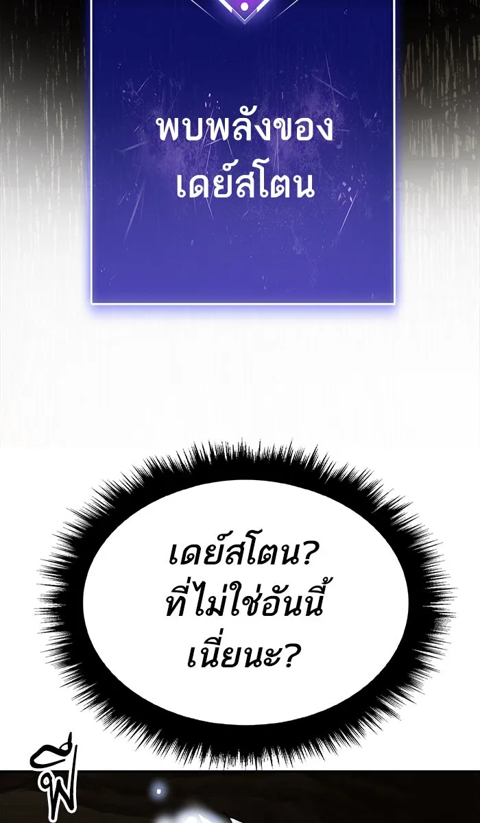 ยอดคนเลเวลทะลุ ตอนที่ 24 ไม่มีชื่อ (3) รูปที่ 122