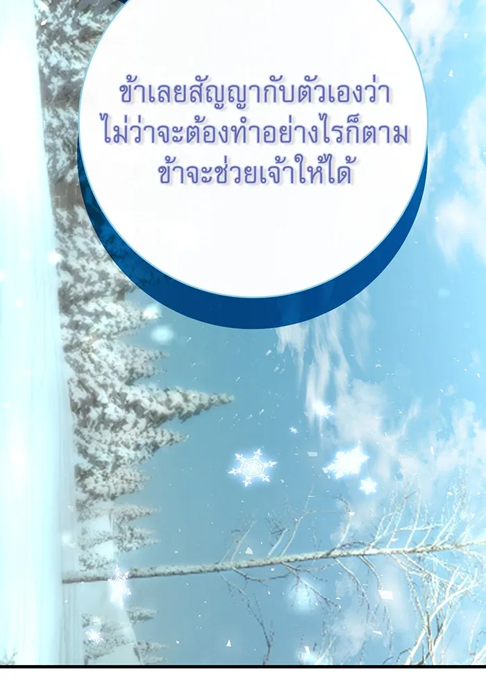 นางร้ายที่ไหนจะมีคุณธรรม ตอนที่ 100 รูปที่ 113