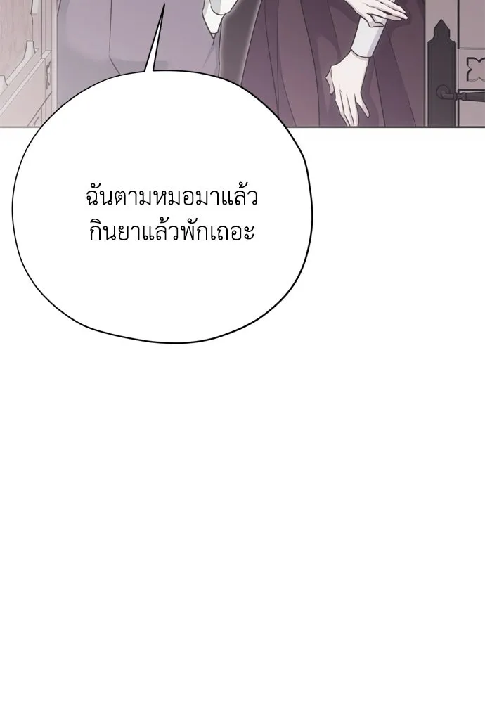 คมเขี้ยวชำระแค้น ตอนที่ 56 รูปที่ 82