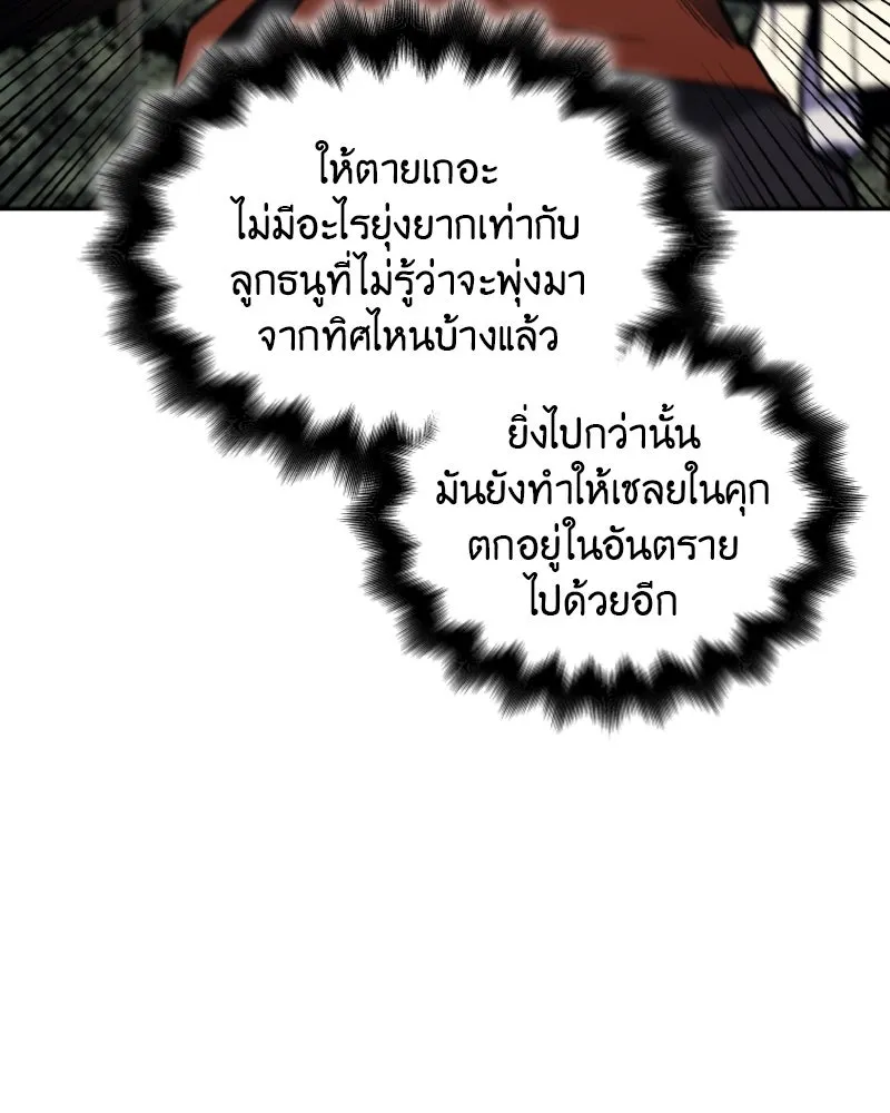 เกิดอีกทีเป็นว่าที่ประมุขลัทธิมาร ตอนที่ 30 รูปที่ 64