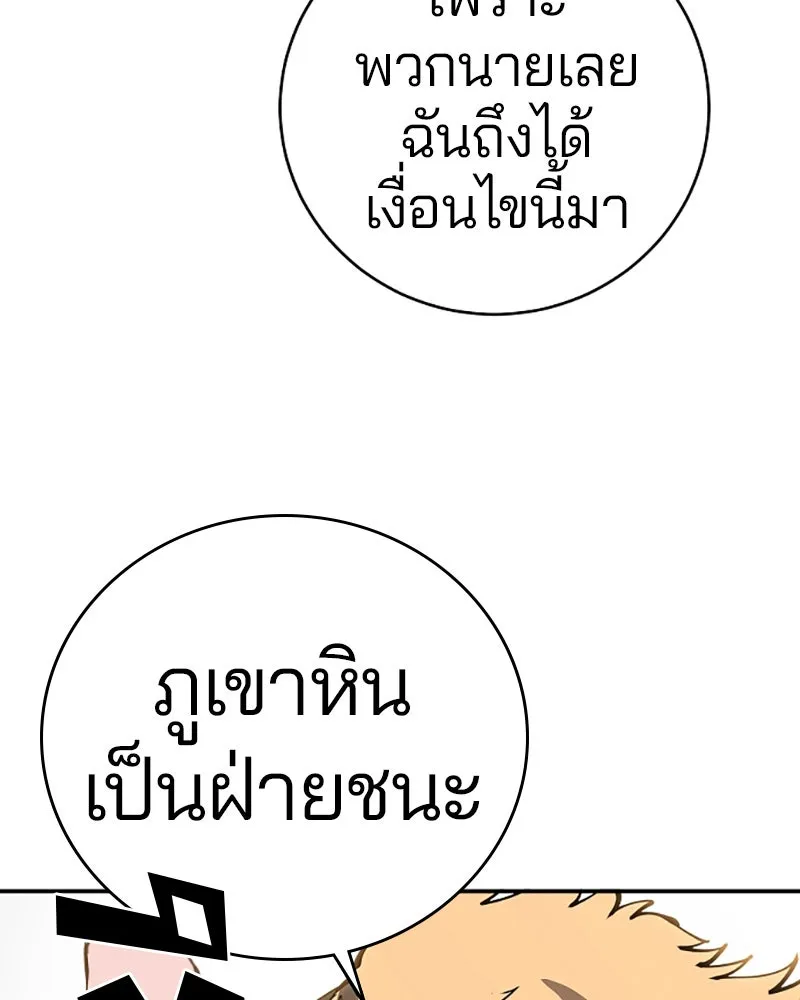 Player ตอนที่ 44 รูปที่ 127