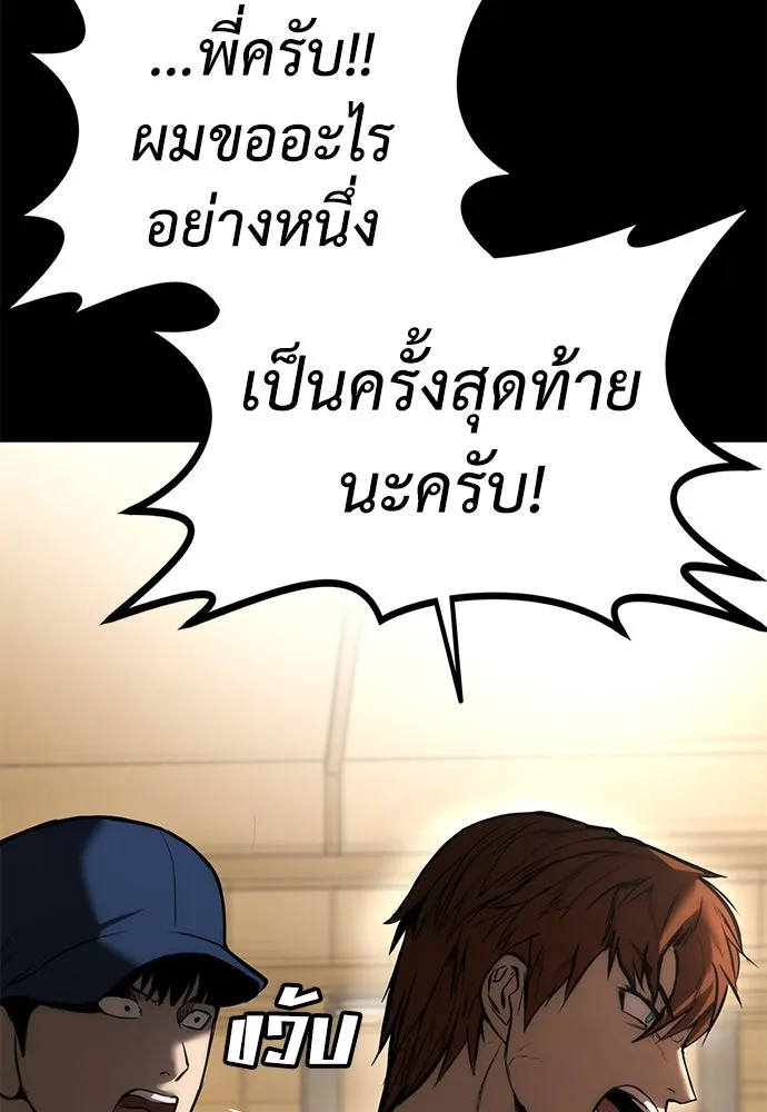 ผู้คุมหมายเลข 0 ตอนที่ 3 รูปที่ 98