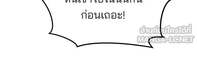 เลวฟาดเลว ตอนที่ 150 รูปที่ 12