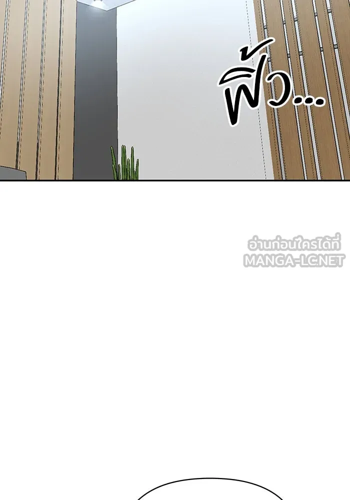 ฉันเนี่ยนะ นักแสดงขั้นเทพ ตอนที่ 3 รูปที่ 75