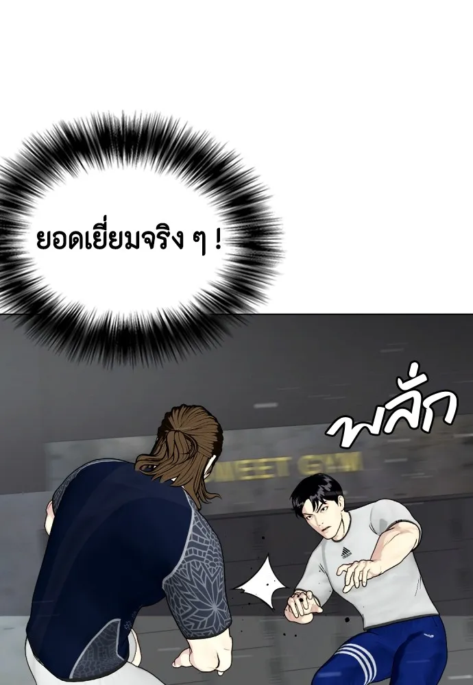 หมาหัวเน่าเก๋าเกินไป ตอนที่ 63 รูปที่ 37