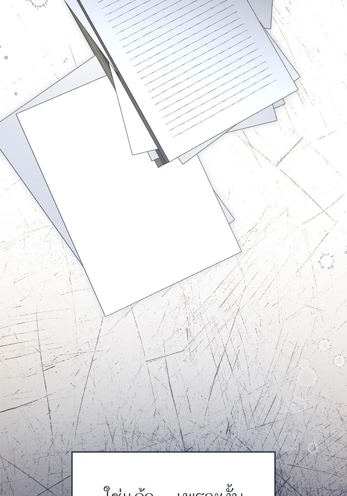 แด่ตัวละครโปรดที่ถูกทิ้ง ตอนที่ 66 รูปที่ 2