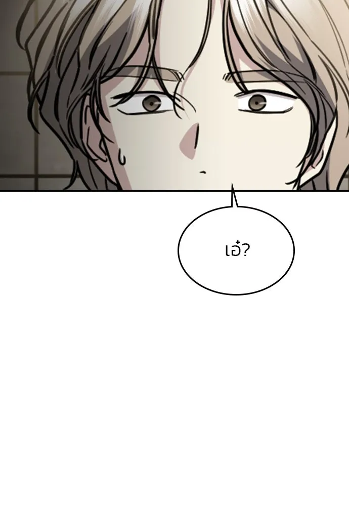 รักแล้วห้ามเลิก ตอนที่ 44 รูปที่ 161