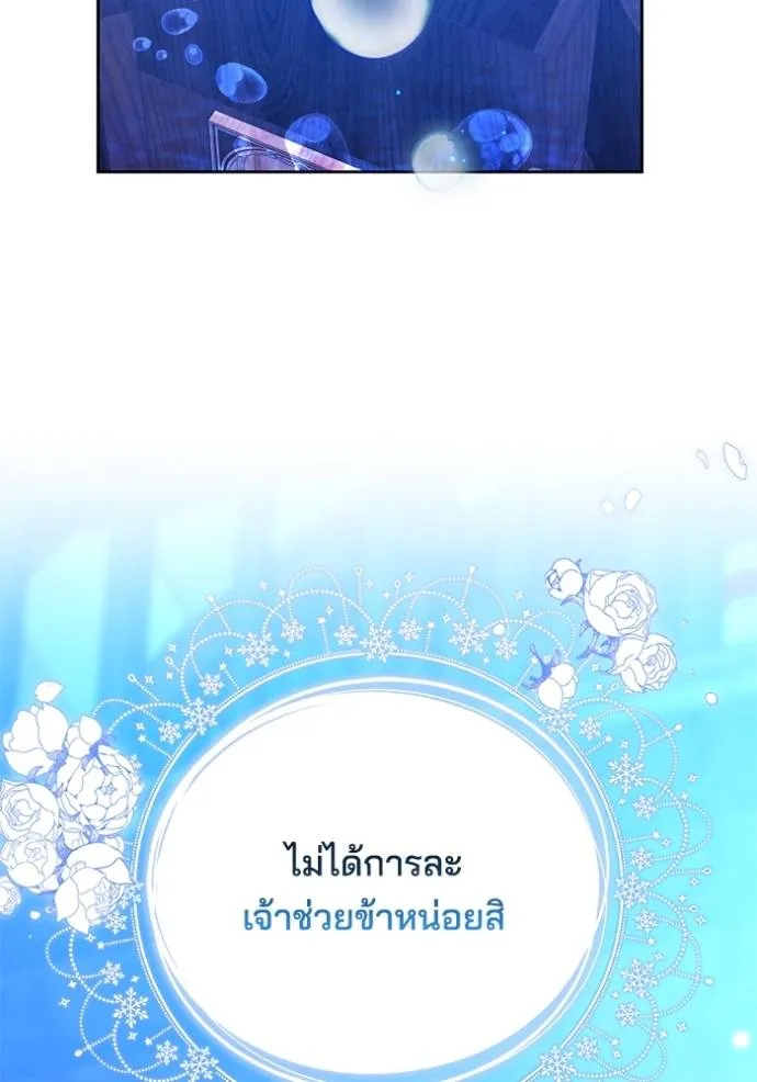 เจ้าสาวอัคนีดำ ตอนที่ 79 รูปที่ 125