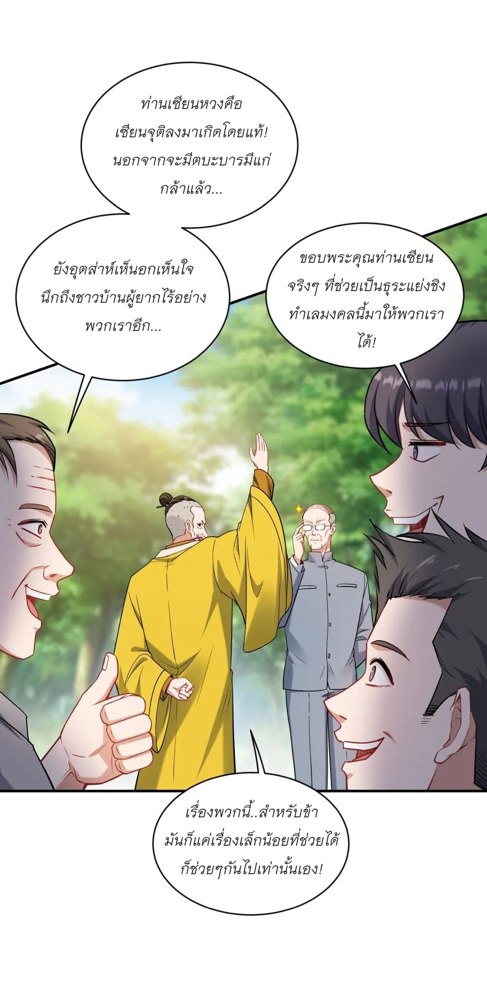 Manga-lc-com อ่านมังงะ อ่านการ์ตูน ออนไลน์ ฟรี Became a Billionaire After Dog Licking Improperly ตอนที่ 1 2 3 4 5 6 7 8 9 10 11 12 13 14 ฟรี ไม่มีโฆษณา Manga-lc - อ่าน มังงะ อ่าน การ์ตูน ออนไลน์ อ่านมังงะ ฟรี
