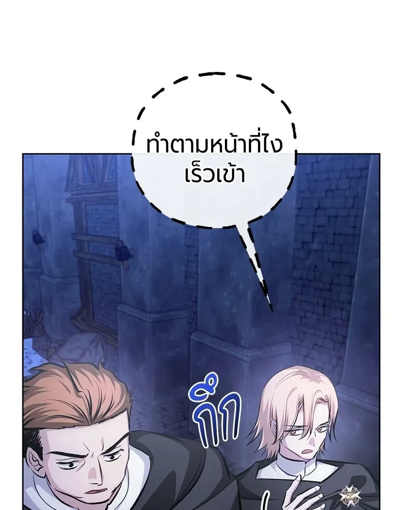 The Magic Tower_s Problem Child ต_วอ_นตรายแห_งหอคอยเวท ตอนที่ ตอนที่ 35 รูปที่ 15