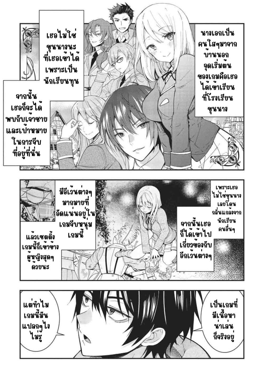 Manga-lc-com อ่านมังงะ อ่านการ์ตูน ออนไลน์ ฟรี Otome Game Sekai wa Mob ni Kibishii Sekai Desu ตอนที่ 1 2 3 4 5 6 7 8 9 10 11 12 13 14 ฟรี ไม่มีโฆษณา Manga-lc - อ่าน มังงะ อ่าน การ์ตูน ออนไลน์ อ่านมังงะ ฟรี