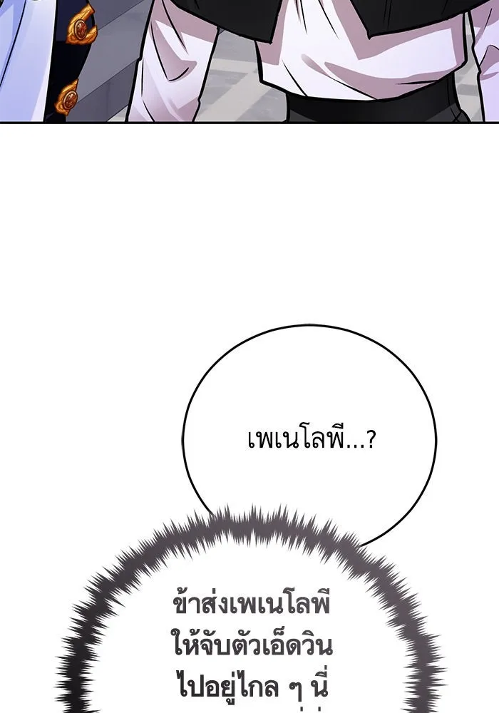 บุตรีดยุกขอไม่แต่งงานbrกับหนุ่มในฝัน ตอนที่ 101 รูปที่ 5