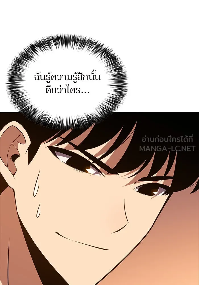 ผู้เล่นหน้าใหม่เลเวลแมกซ์ ตอนที่ 133 'โอรุน' ทั่งเหล็กที รูปที่ 153