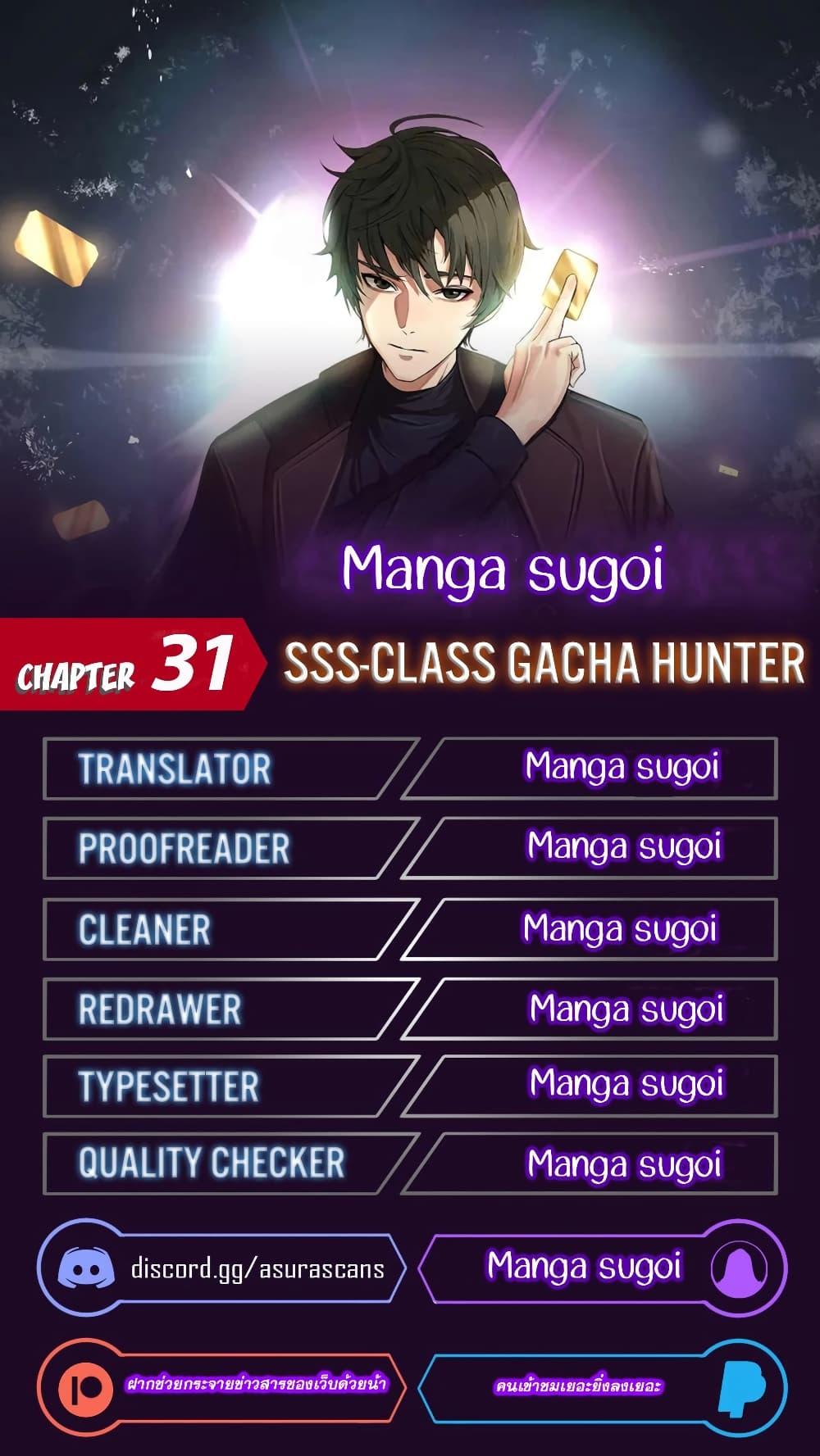 Manga-lc-com อ่านมังงะ อ่านการ์ตูน ออนไลน์ ฟรี SSS-Class Gacha Hunter ตอนที่ 1 2 3 4 5 6 7 8 9 10 11 12 13 14 ฟรี ไม่มีโฆษณา Manga-lc - อ่าน มังงะ อ่าน การ์ตูน ออนไลน์ อ่านมังงะ ฟรี