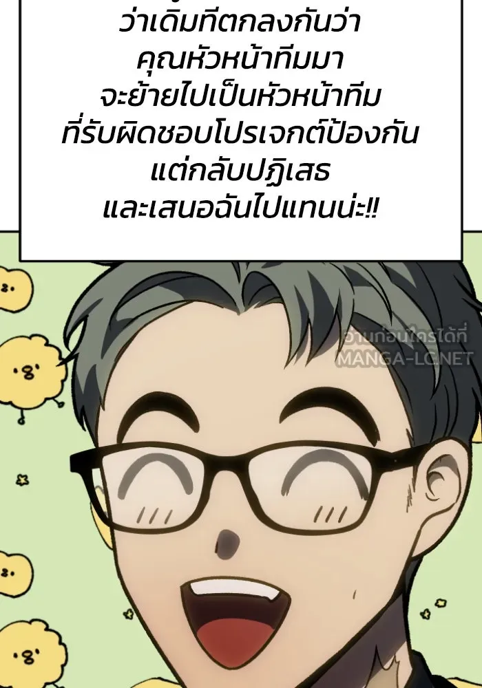 อดีตบอสหอคอย ตอนที่ 3 รูปที่ 30