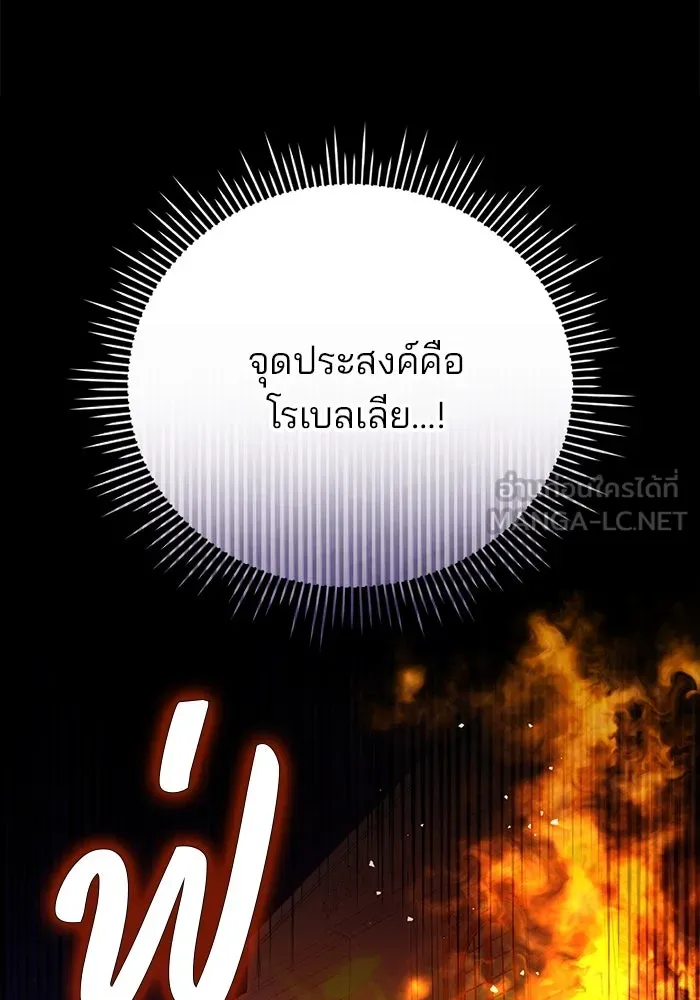แผนหย่าสามีทรราช ตอนที่ 93 รูปที่ 63