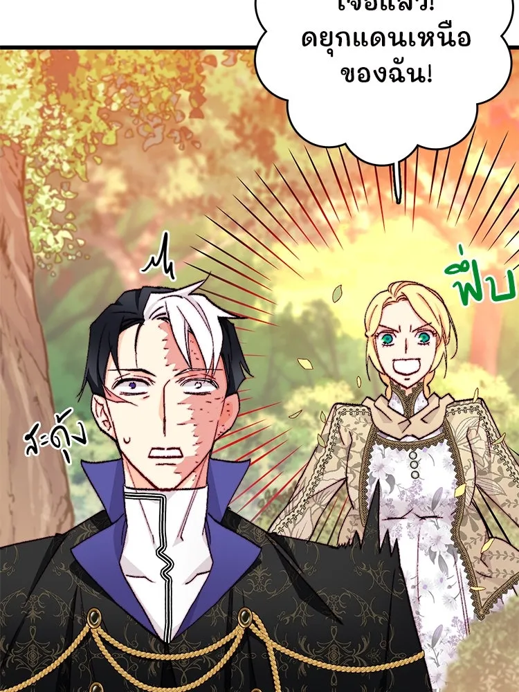 Bring the Love ตอนที่ 148 รูปที่ 40