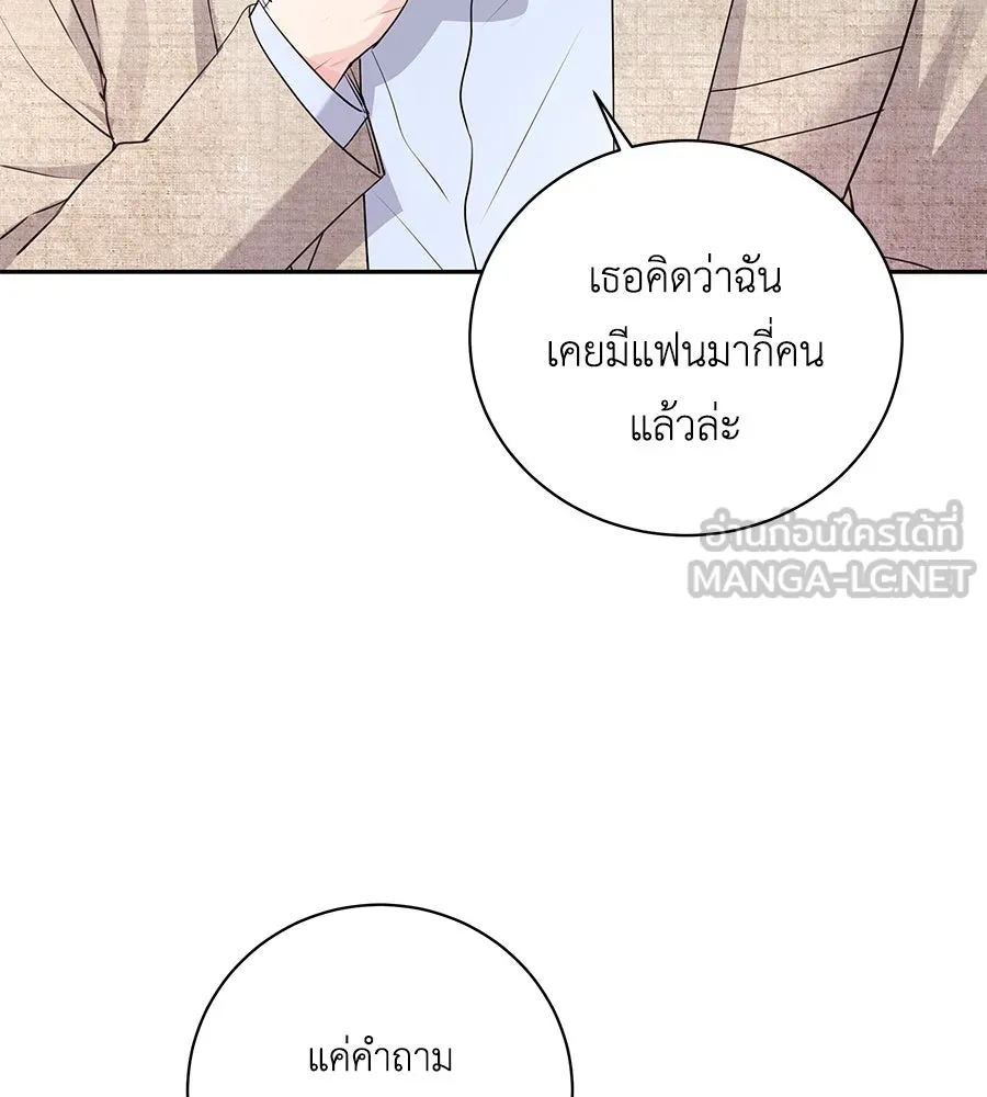 คิมหันต์นิรันดร ตอนที่ 22 รูปที่ 6