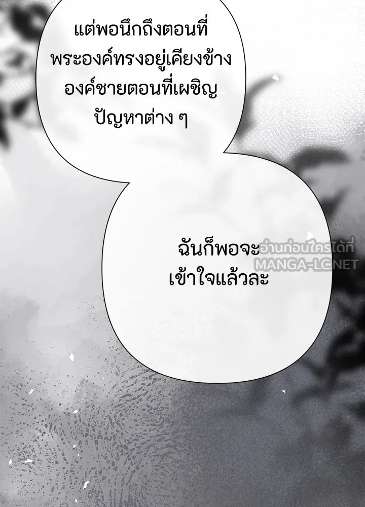 องค์ชายผู้อื้อฉาว ตอนที่ 105 รูปที่ 153