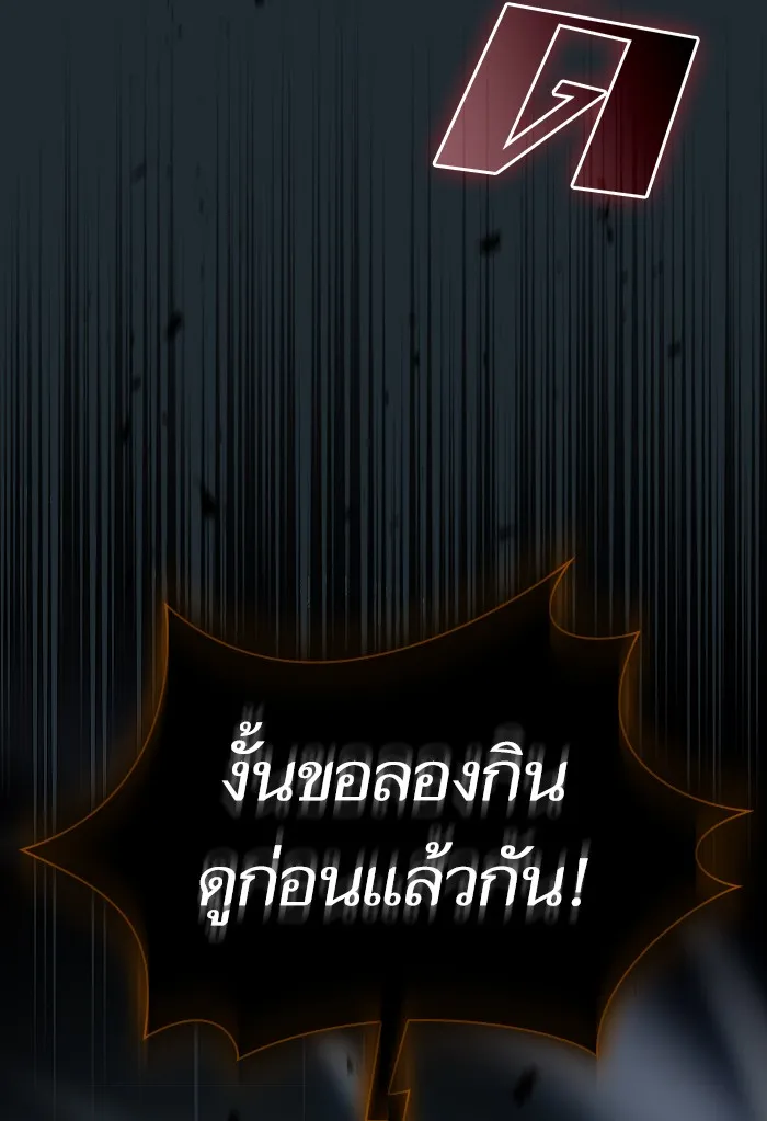 ผู้เล่นขั้นเทพแห่งหอคอยฝึกสอน ตอนที่ 131 รูปที่ 50