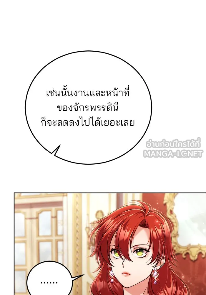 แผนหย่าสามีทรราช ตอนที่ 16 รูปที่ 57