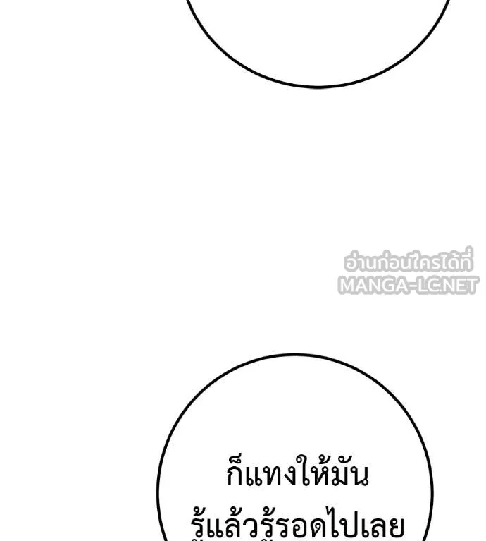 เรียกฉันว่าพระเจ้า ตอนที่ 58 รูปที่ 65